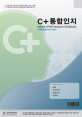 C+통합인지검사(중등용)