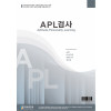 APL검사(초등5~6학년)