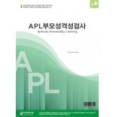 APL부모성격검사(부모/커플용)