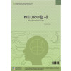 부모/커플용 NEURO가족위기관리검사