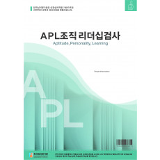 APL 조직리더십검사(조직/기업용)