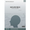 성인용 NEURO 직무역량검사